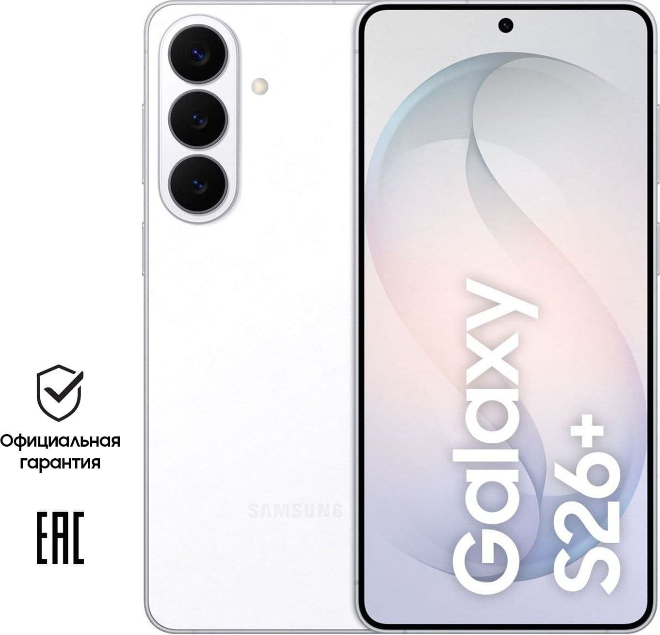 Samsung Galaxy S26 Plus — фото 1