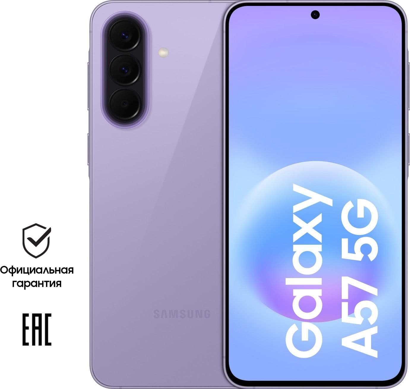 Samsung Galaxy A57 — фото 1