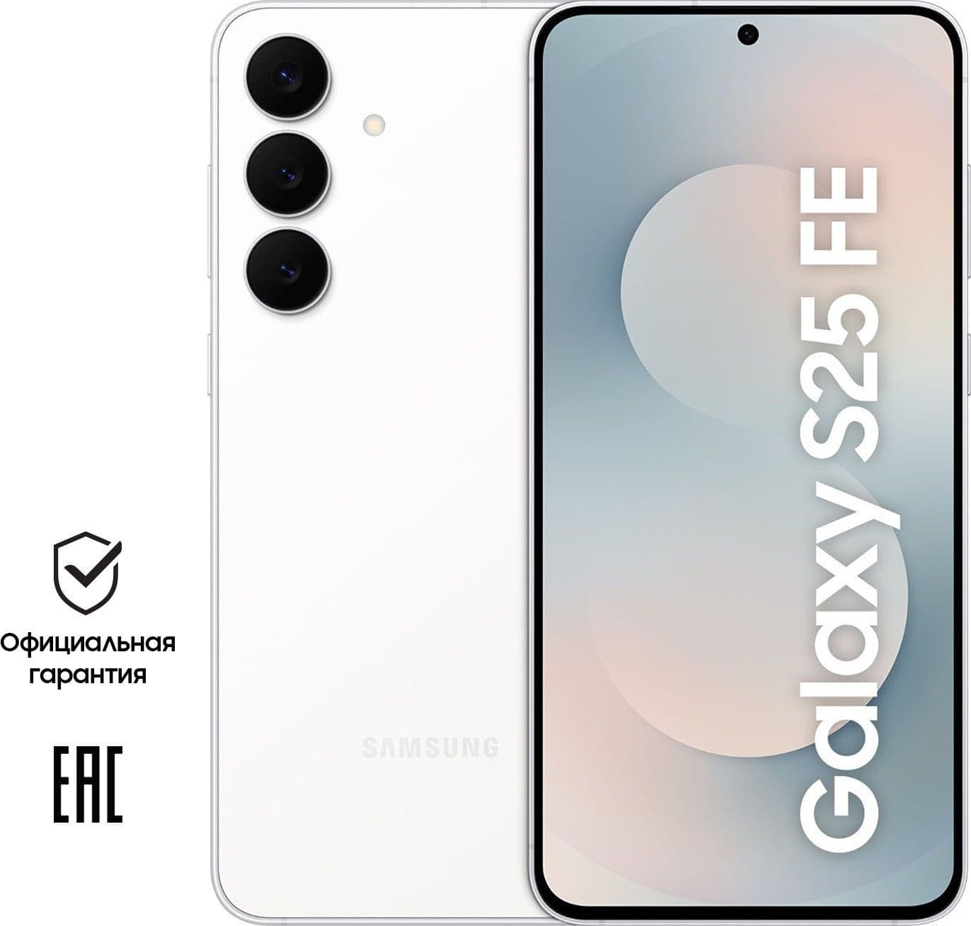 Samsung Galaxy S25 FE — фото 1